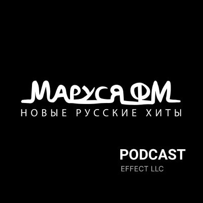 Маруся FM poster